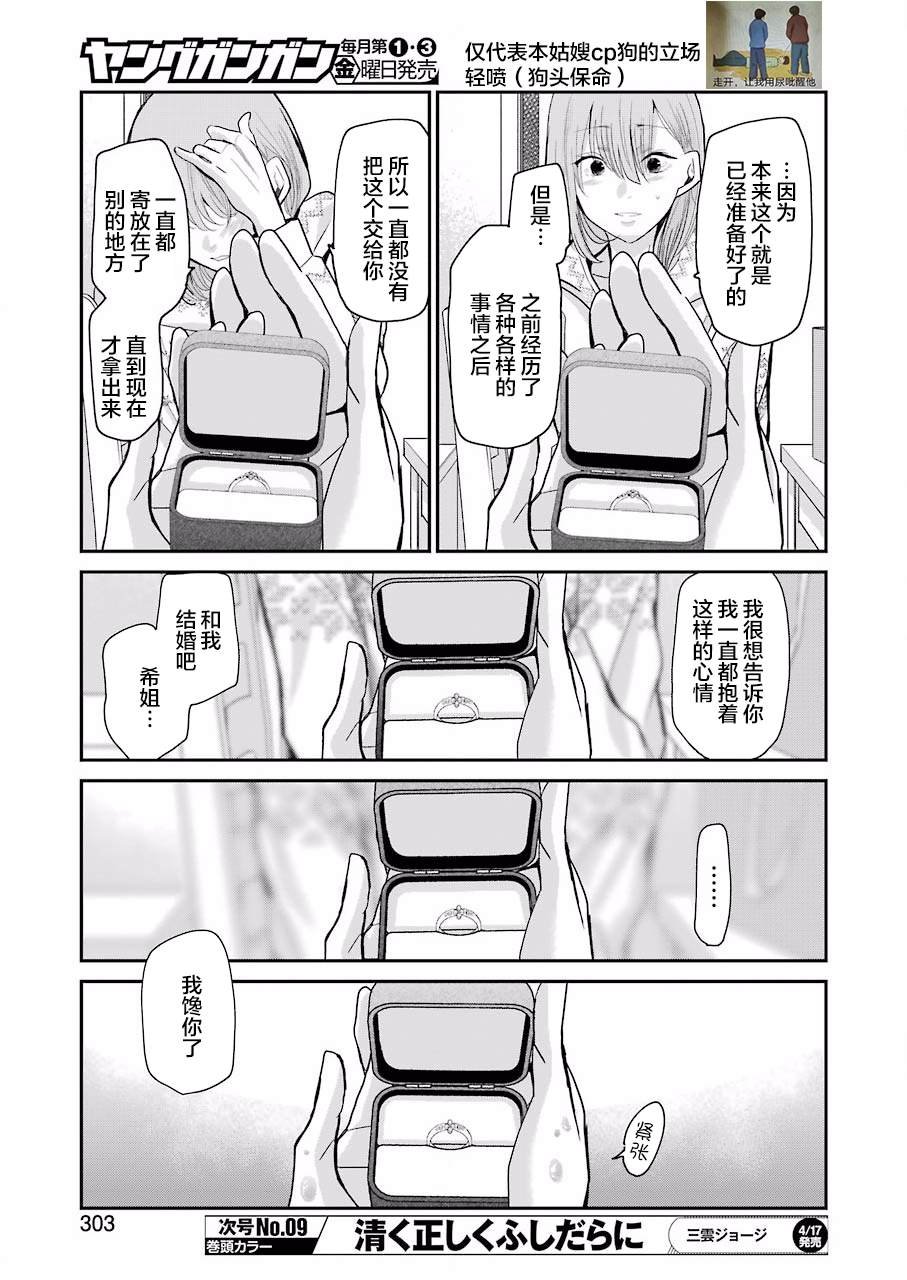 第76话