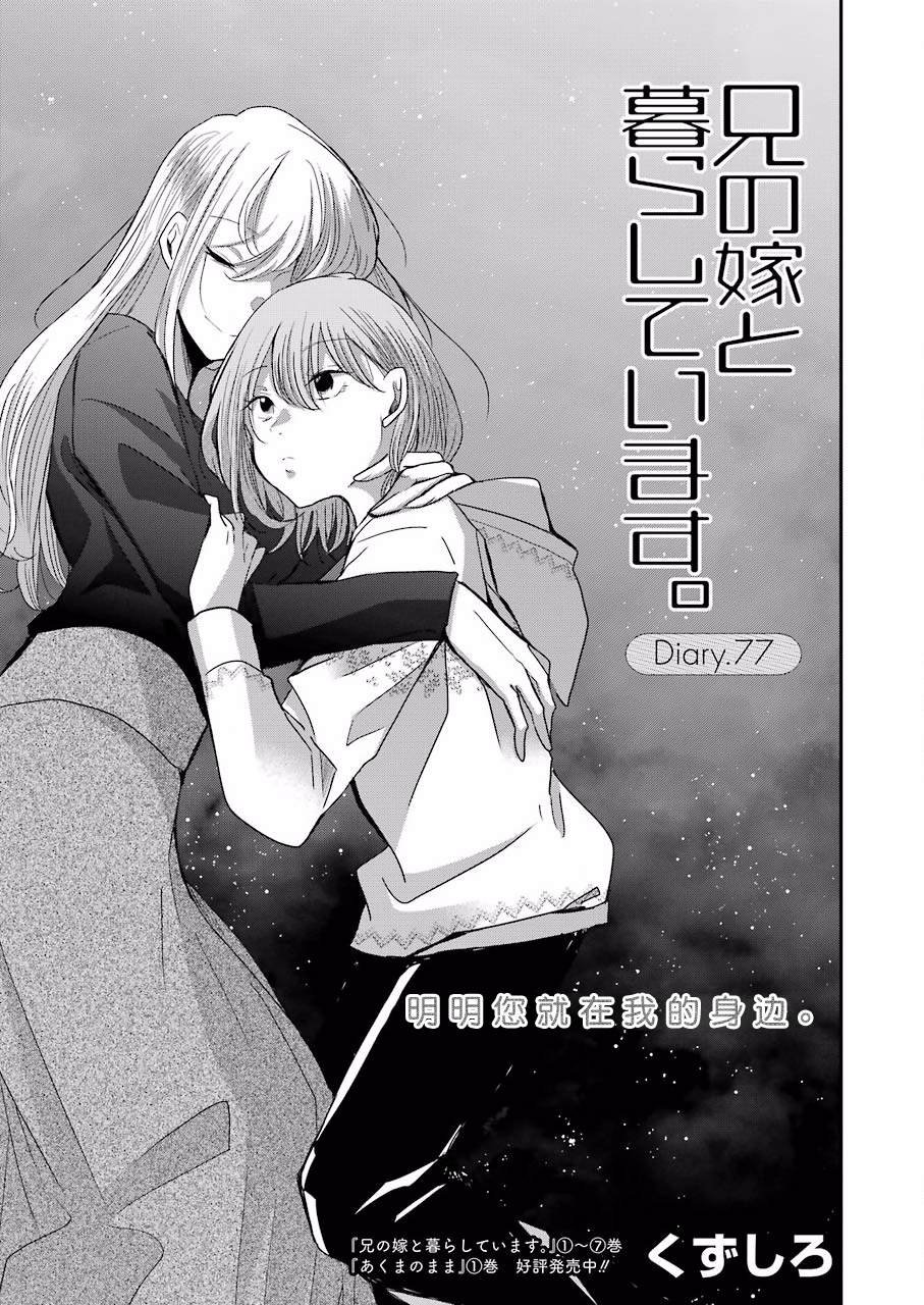 第77话