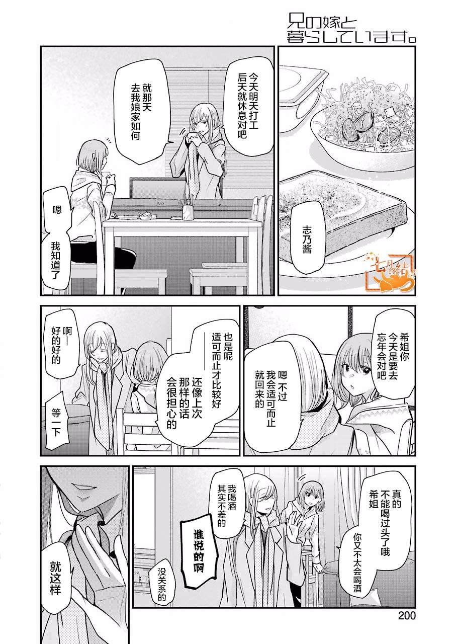 第77话