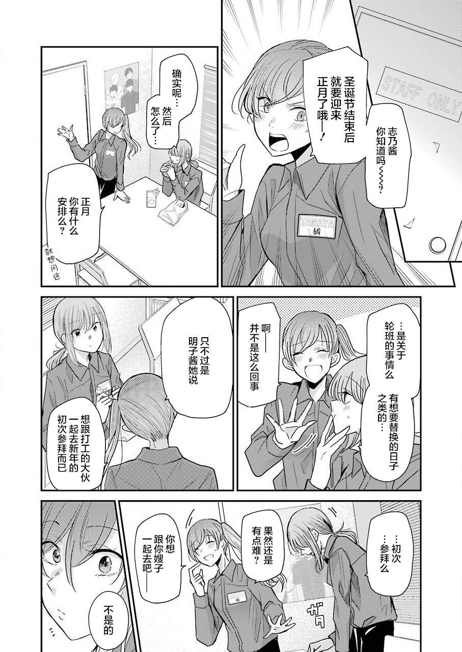 第77话