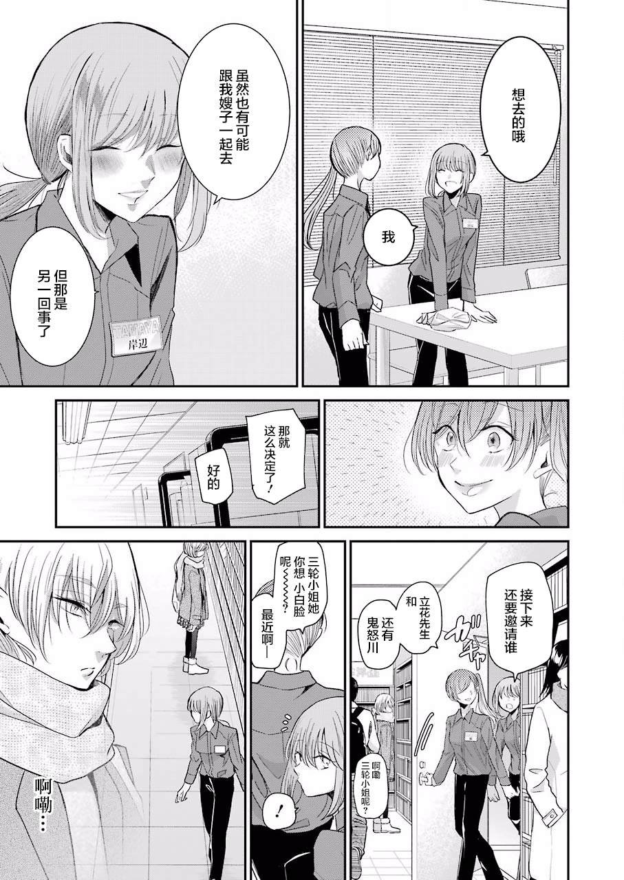 第77话