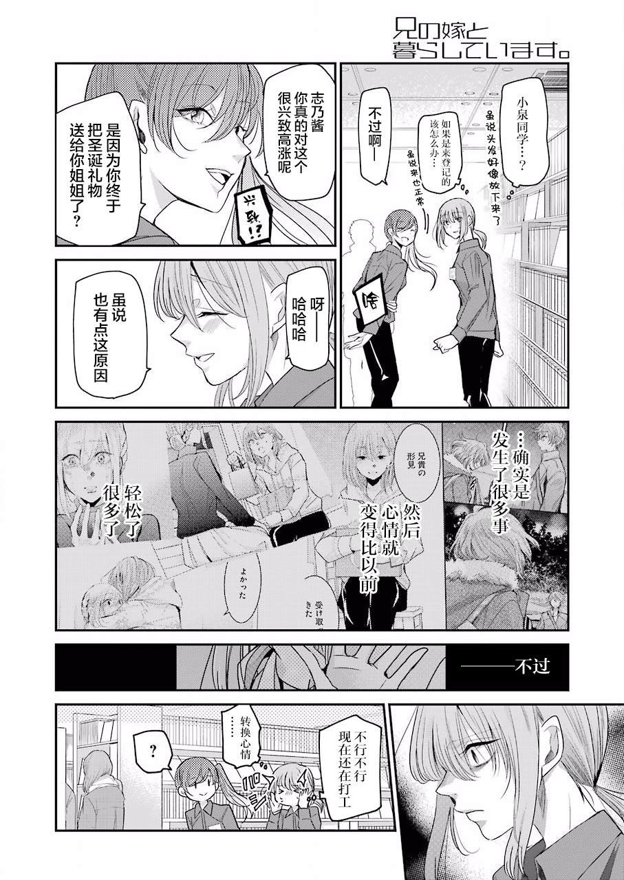 第77话
