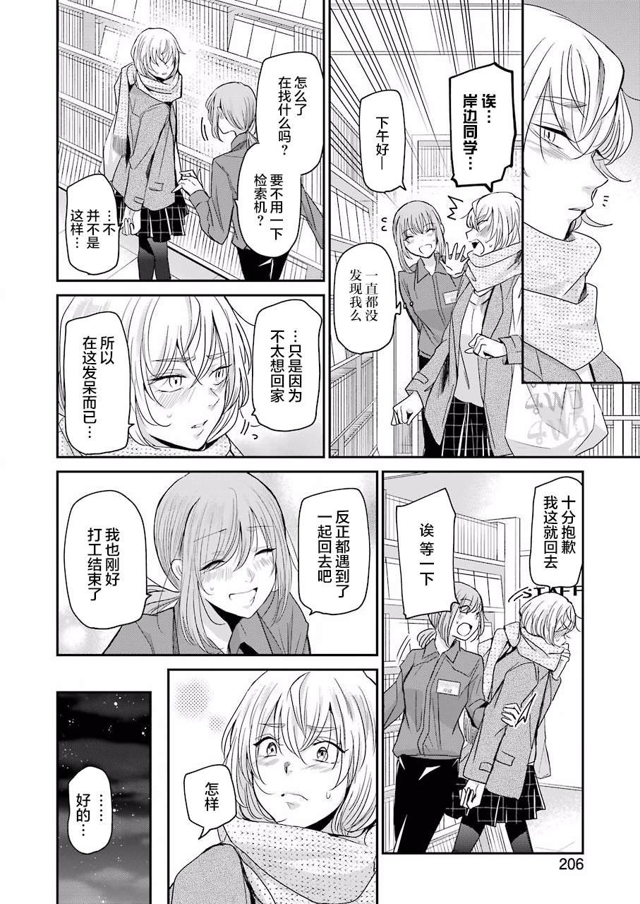 第77话