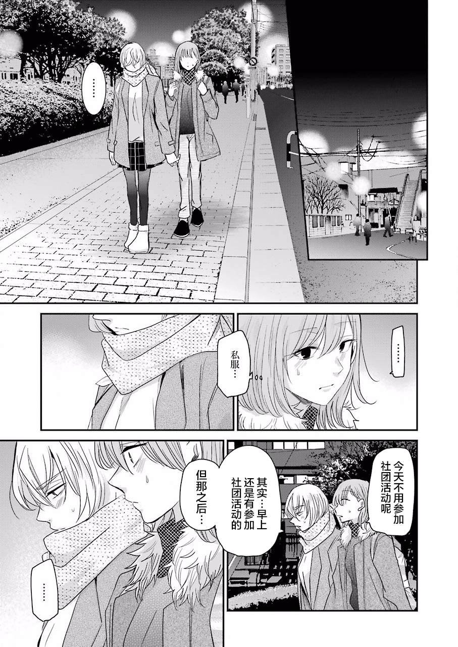 第77话