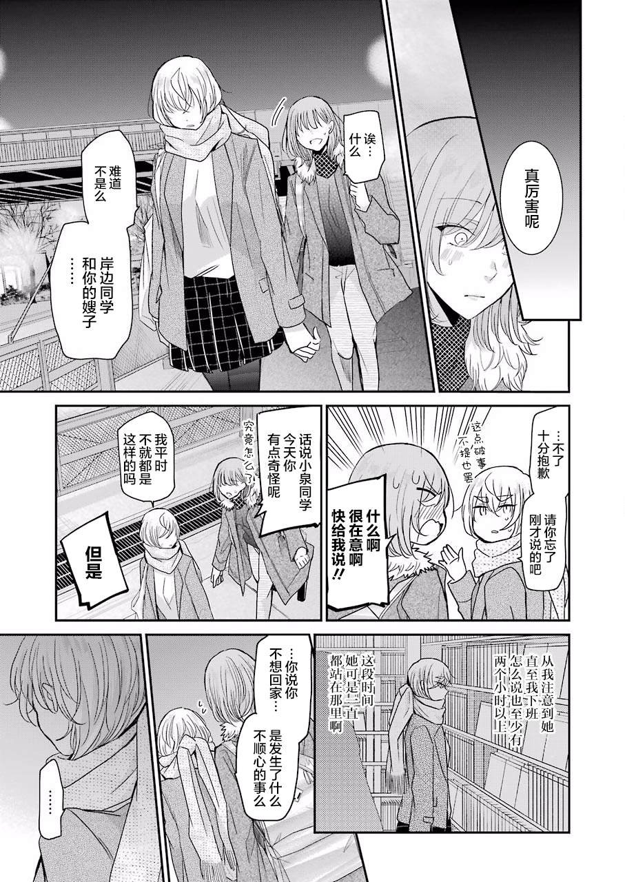 第77话