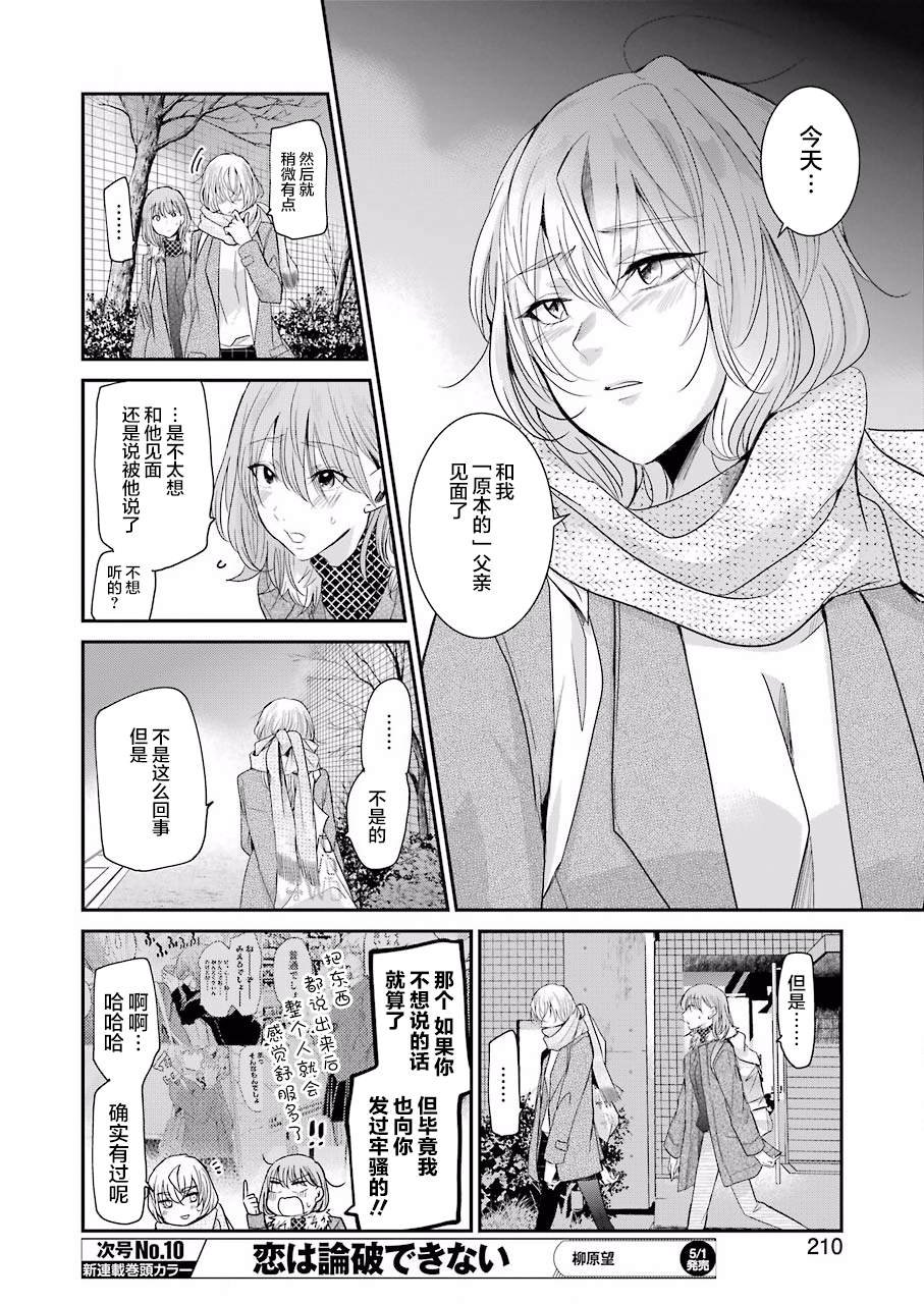 第77话