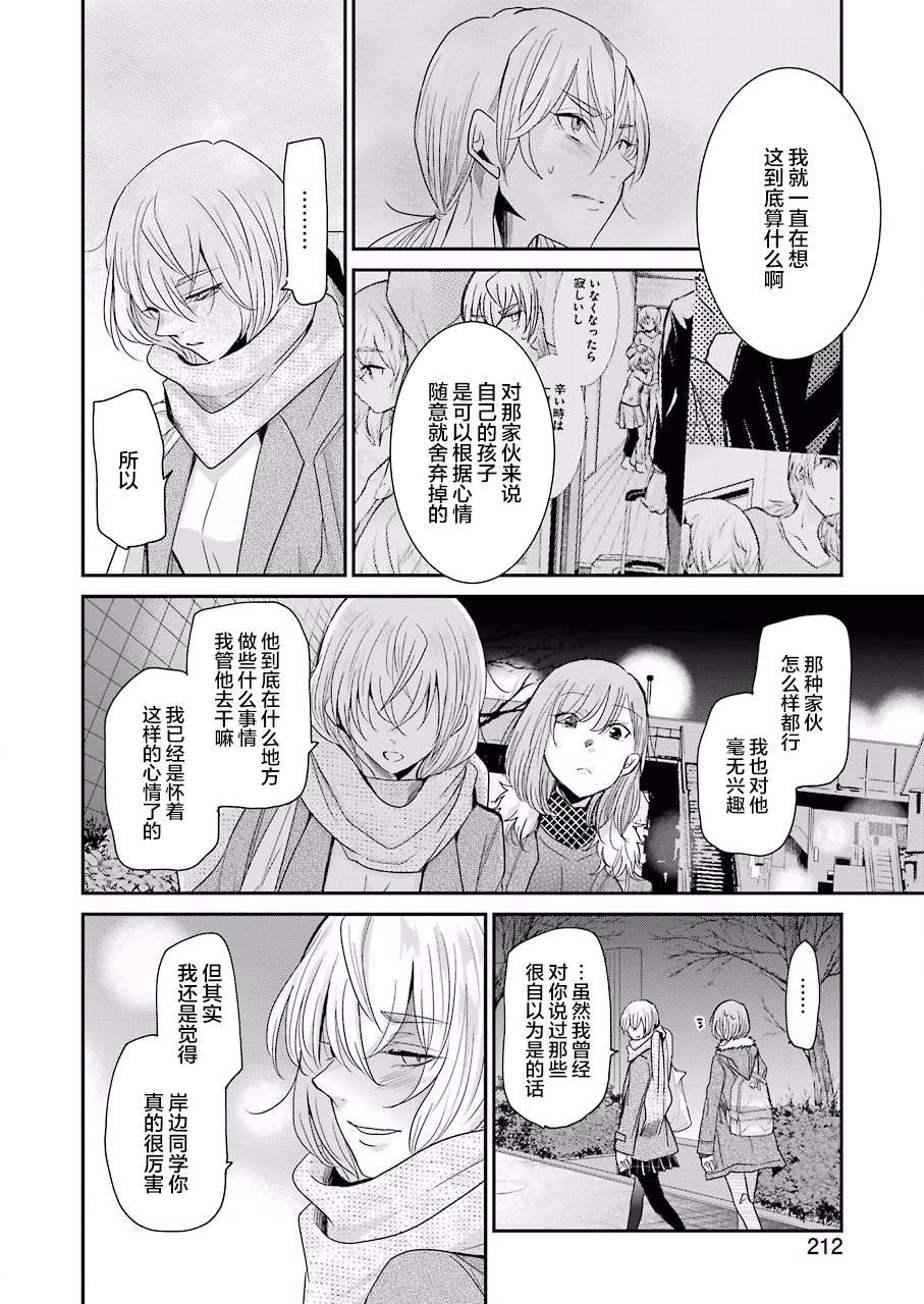 第77话