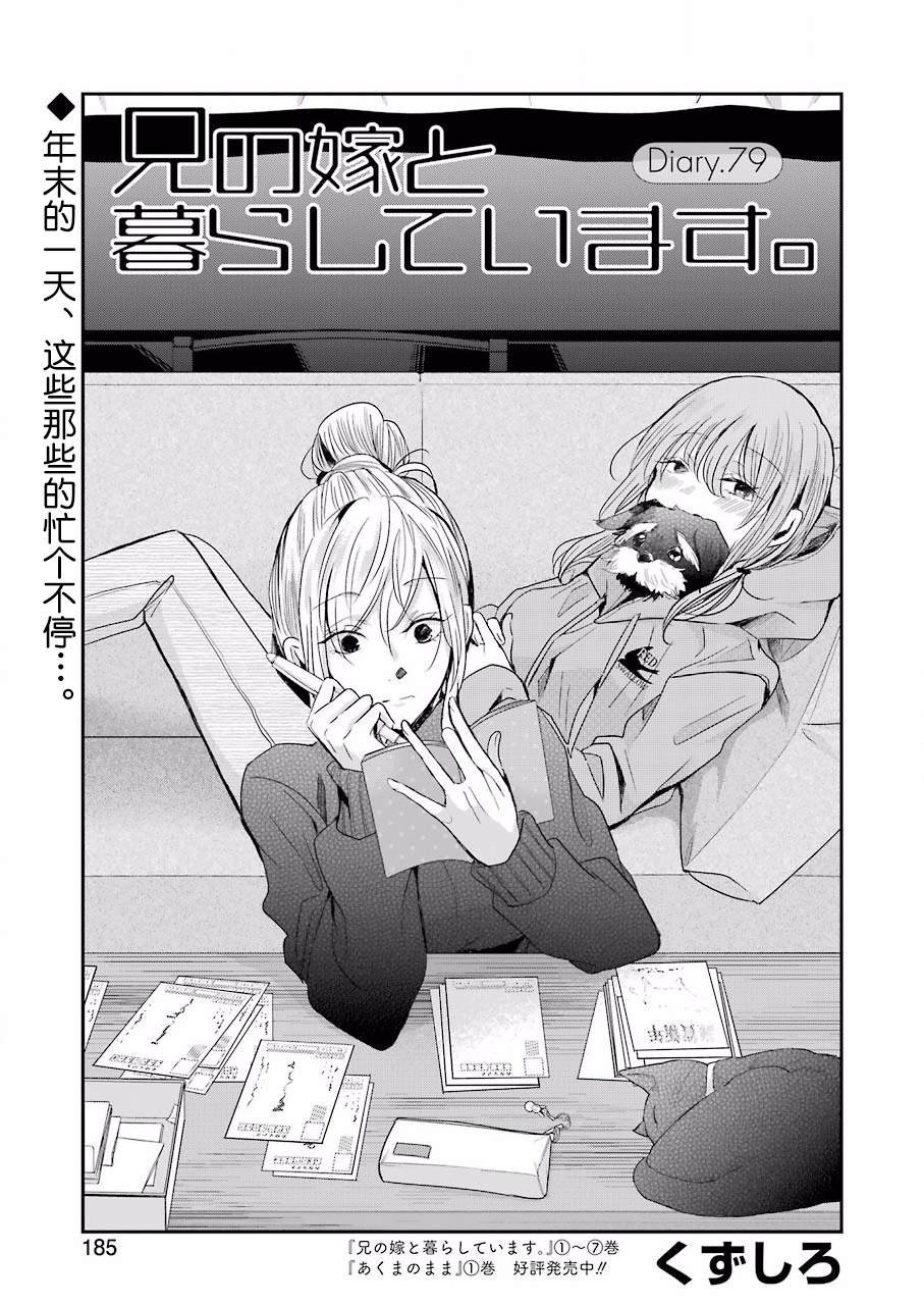 第79话