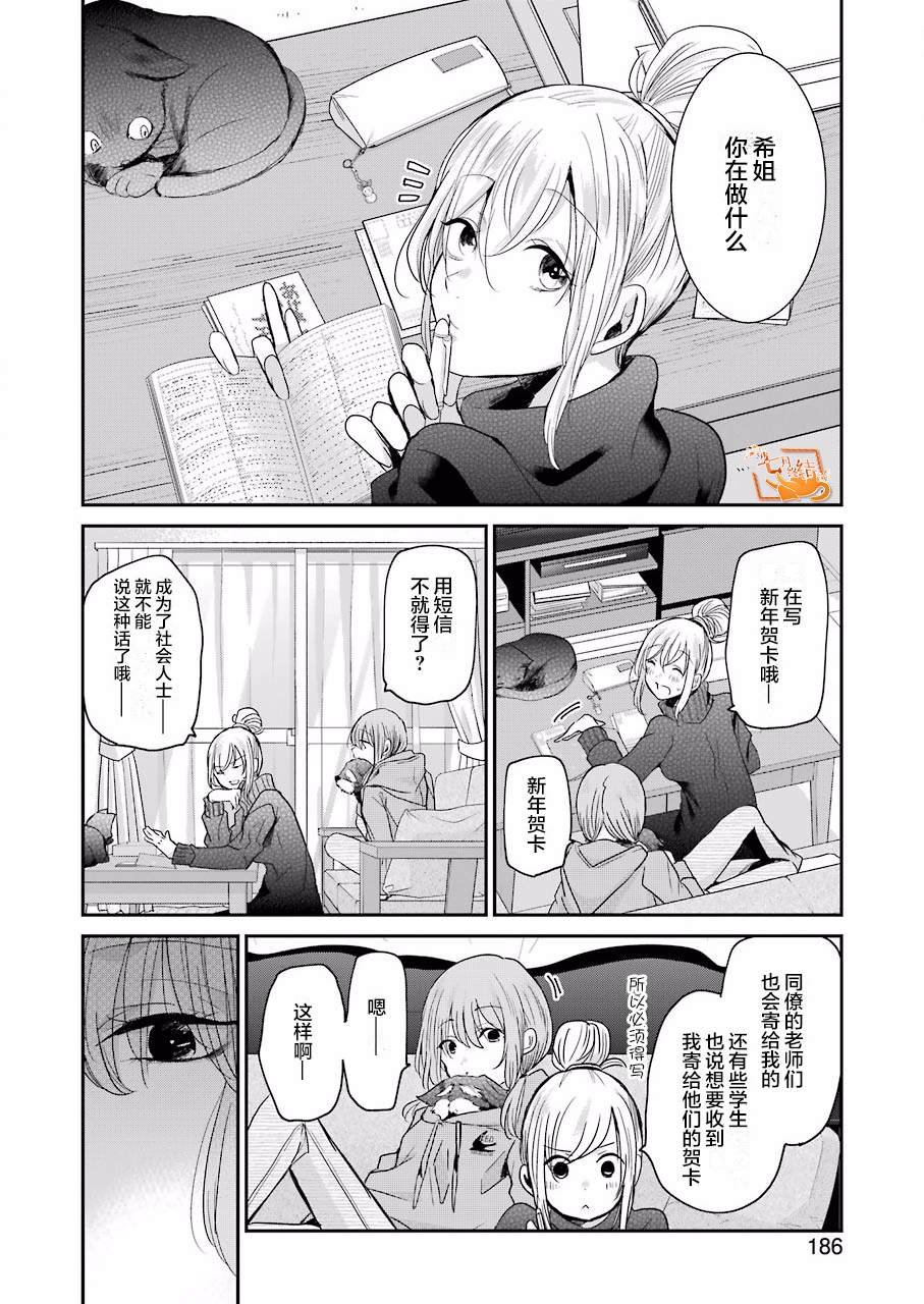 第79话