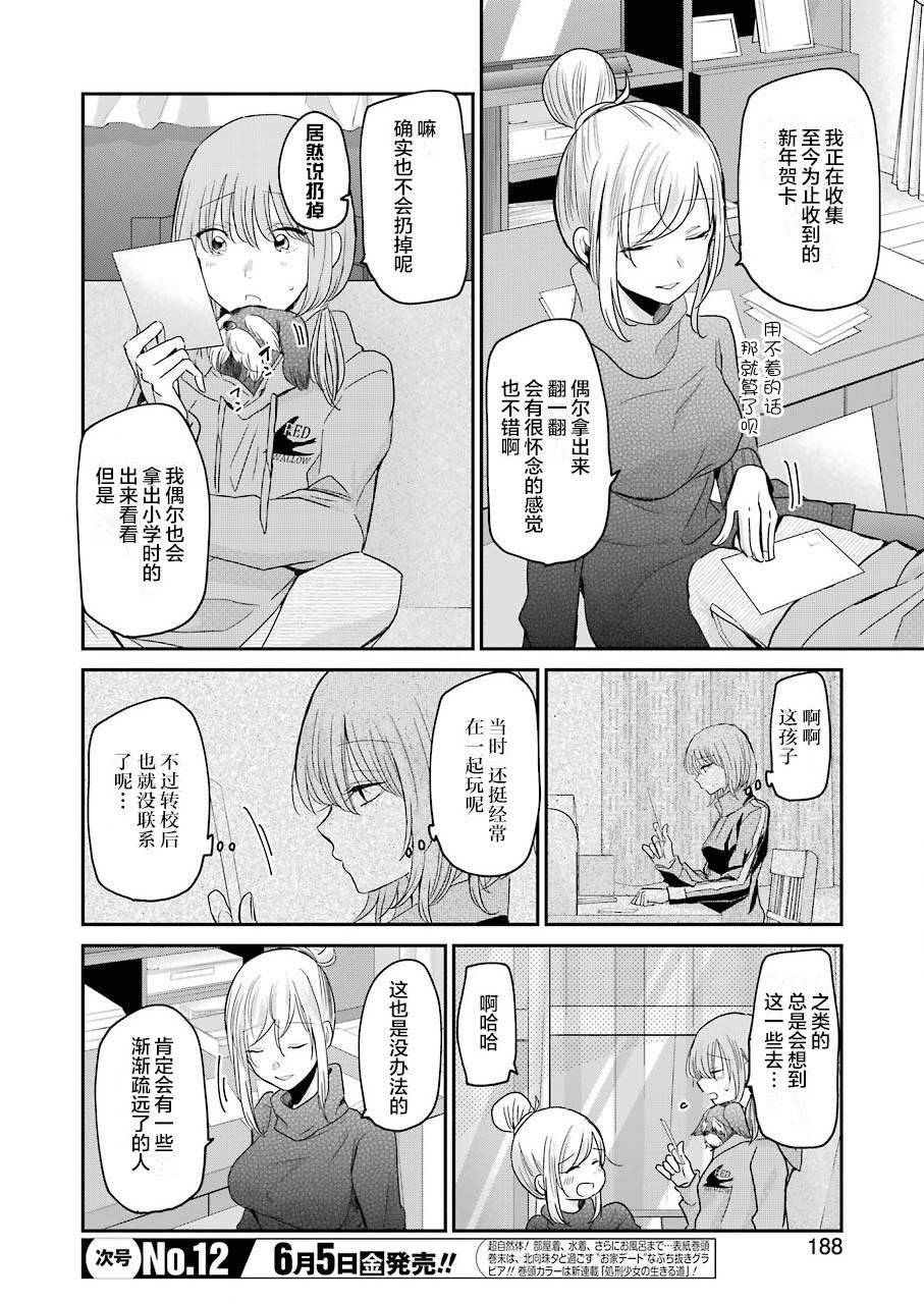 第79话