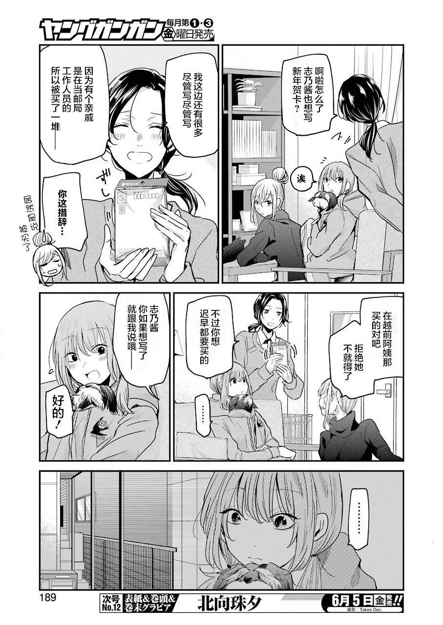 第79话