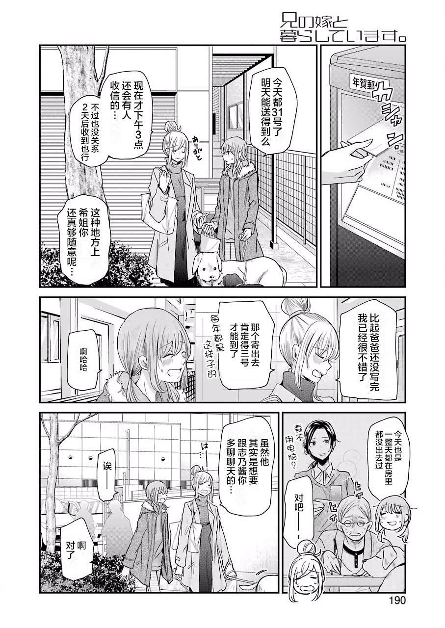 第79话