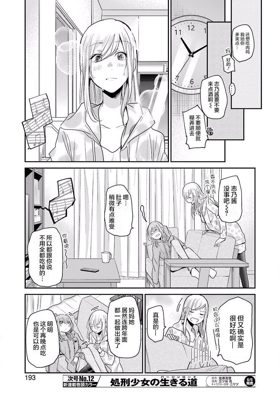 第79话