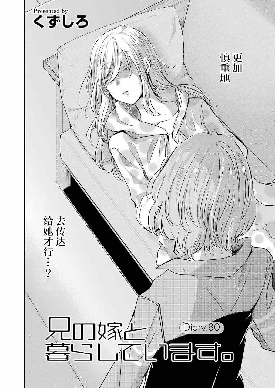 第80话