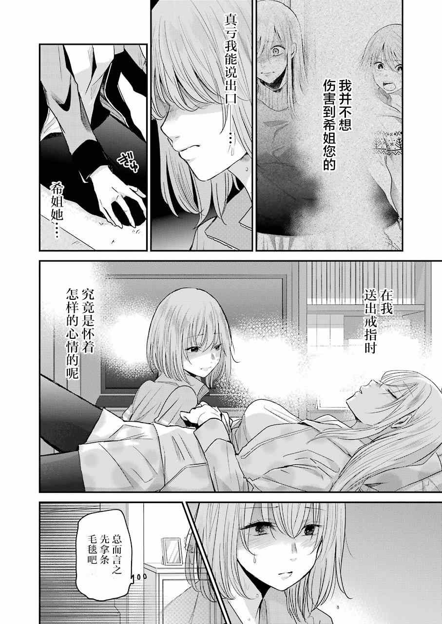 第80话
