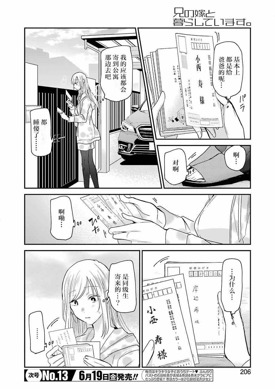 第80话