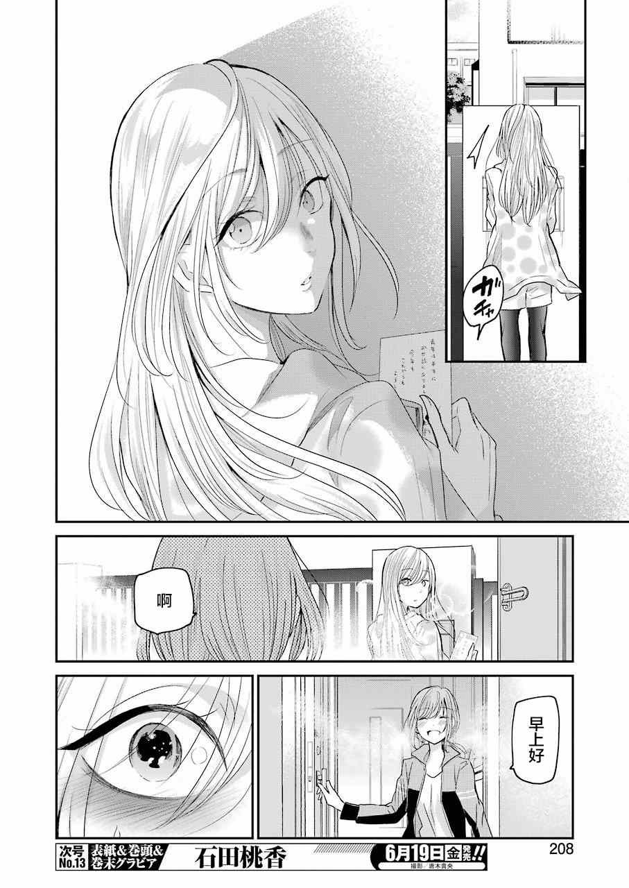 第80话