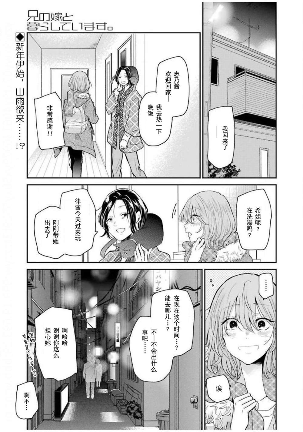 第82话