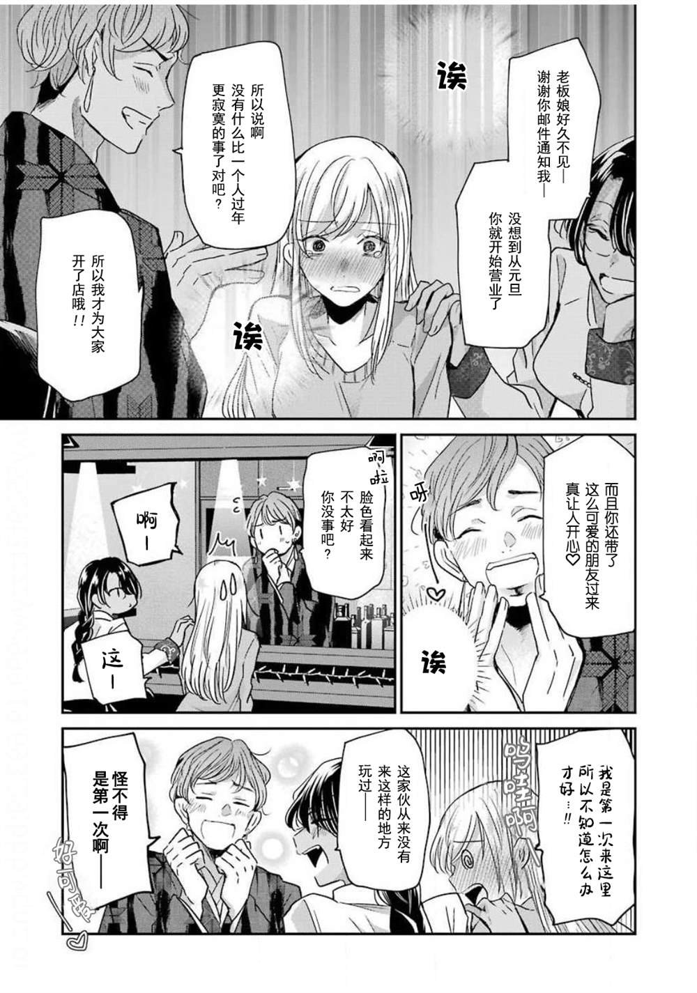 第82话