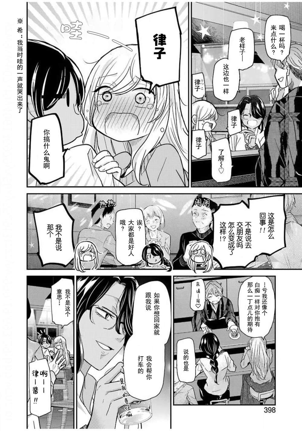 第82话