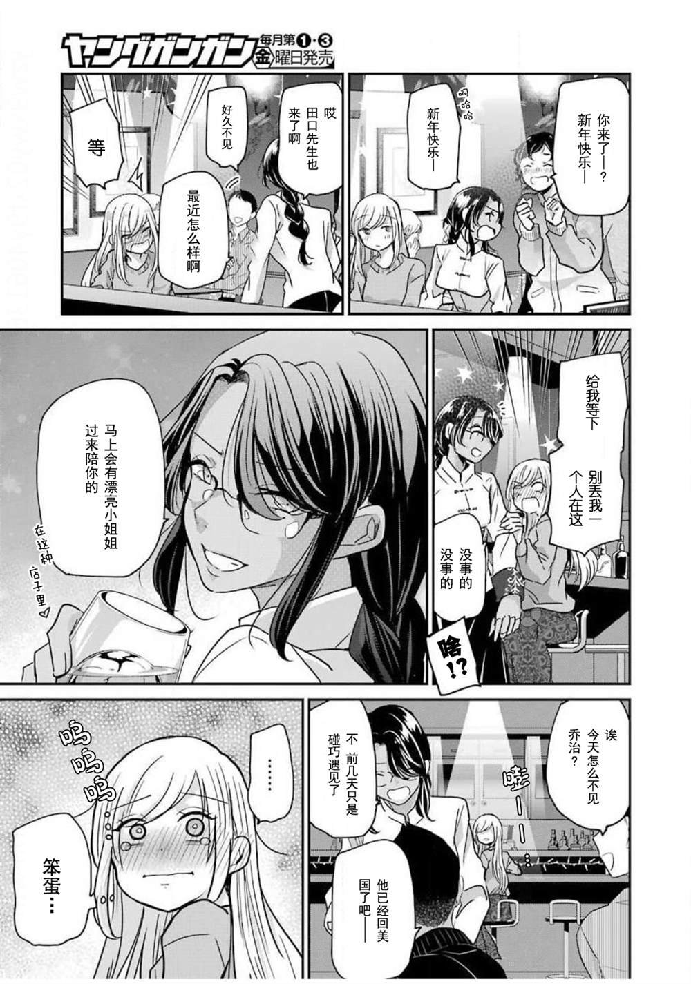 第82话