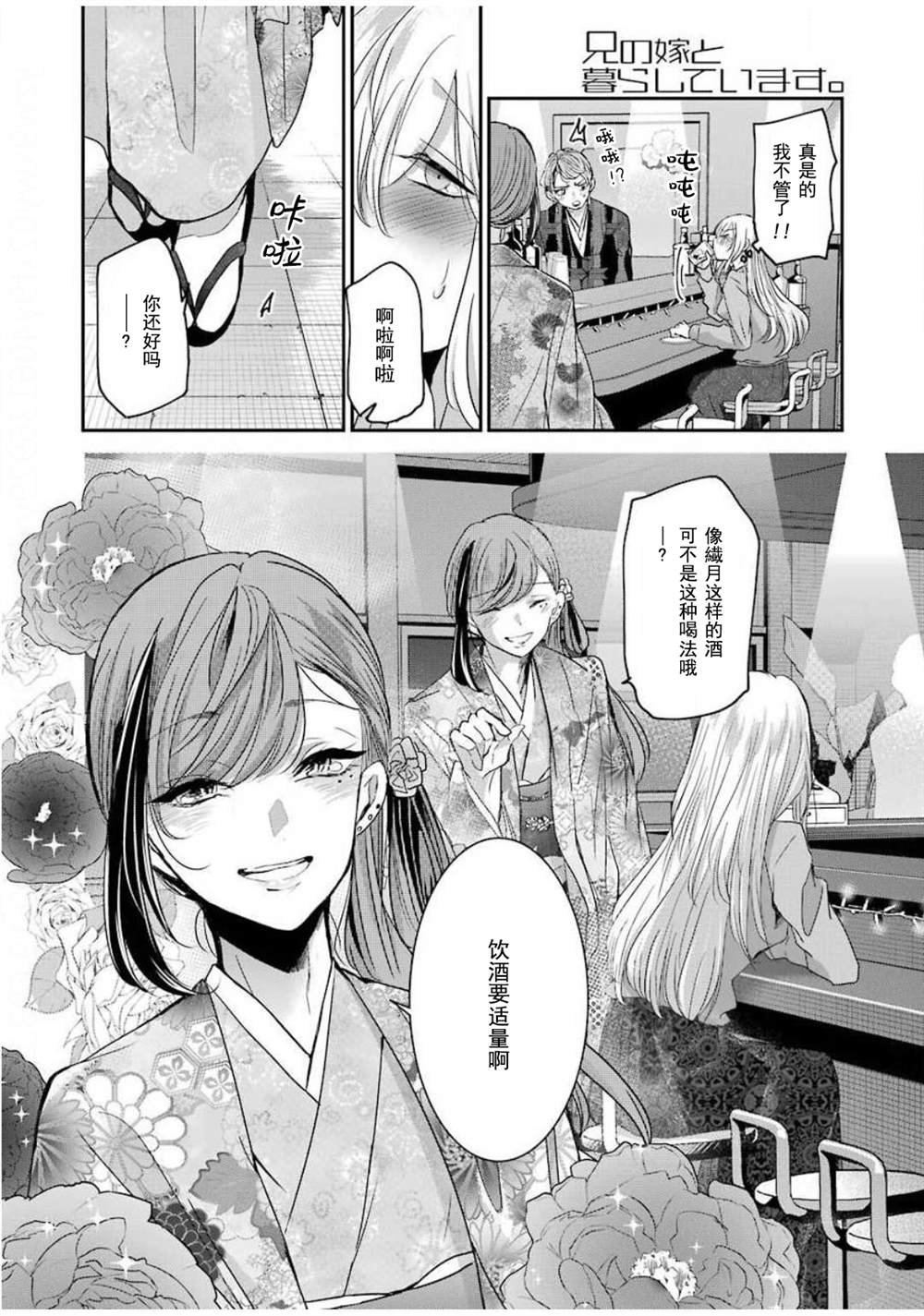 第82话
