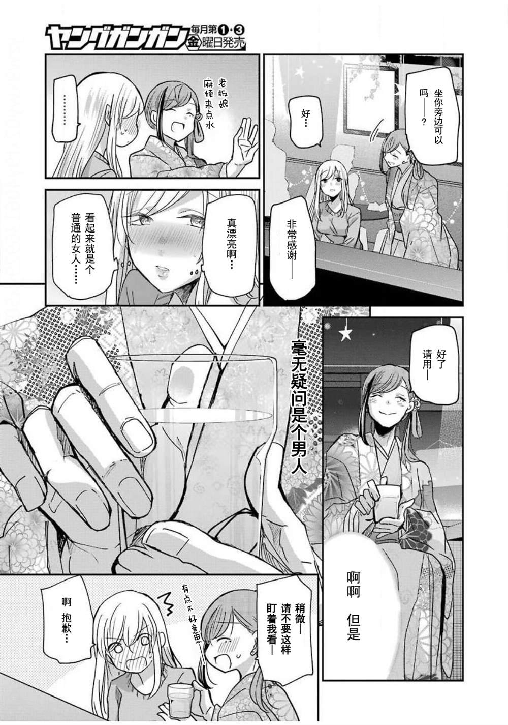 第82话
