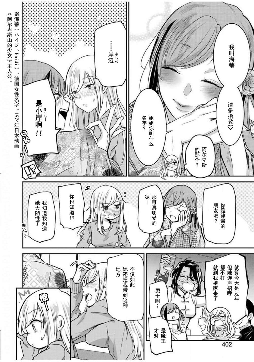第82话