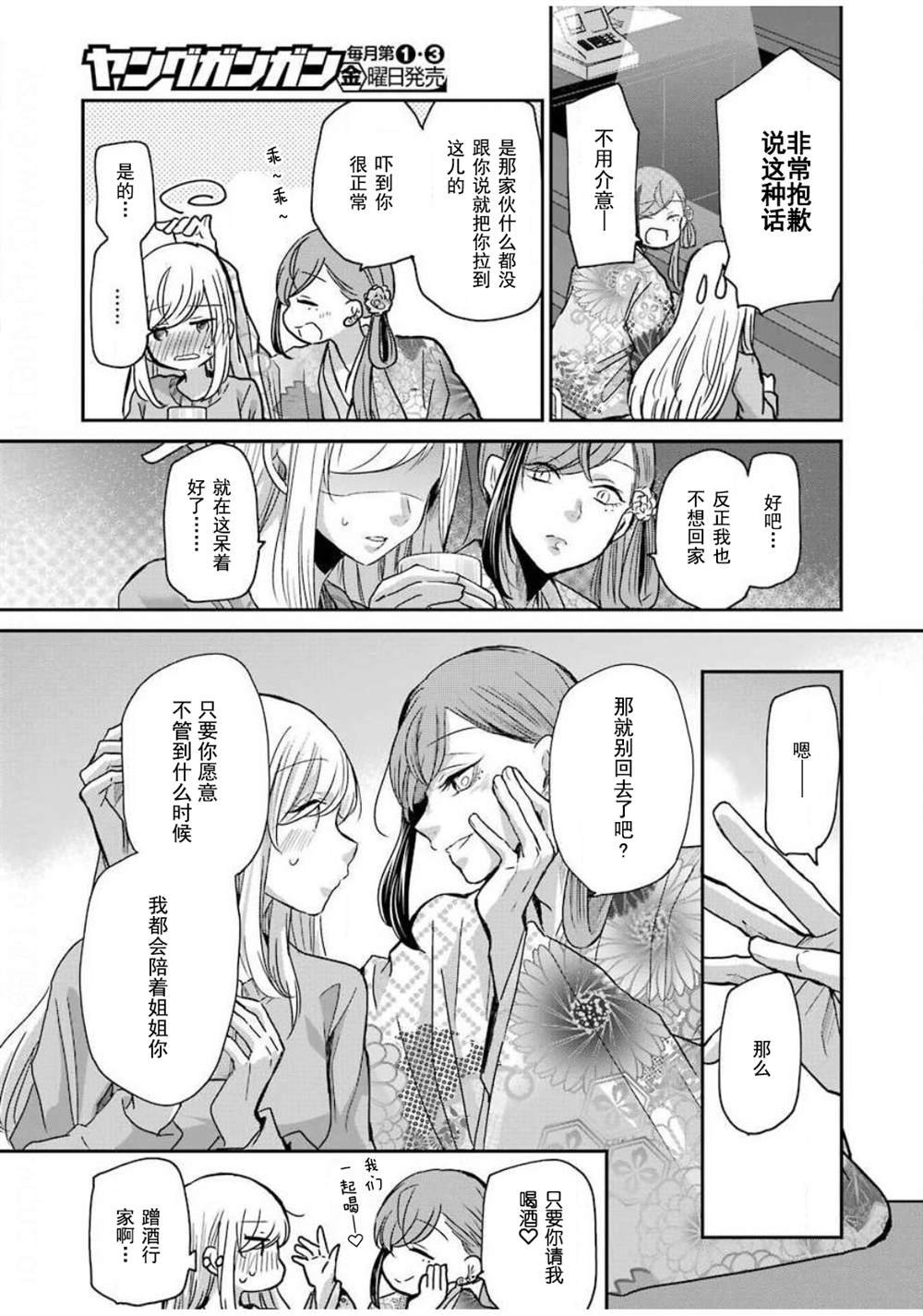 第82话