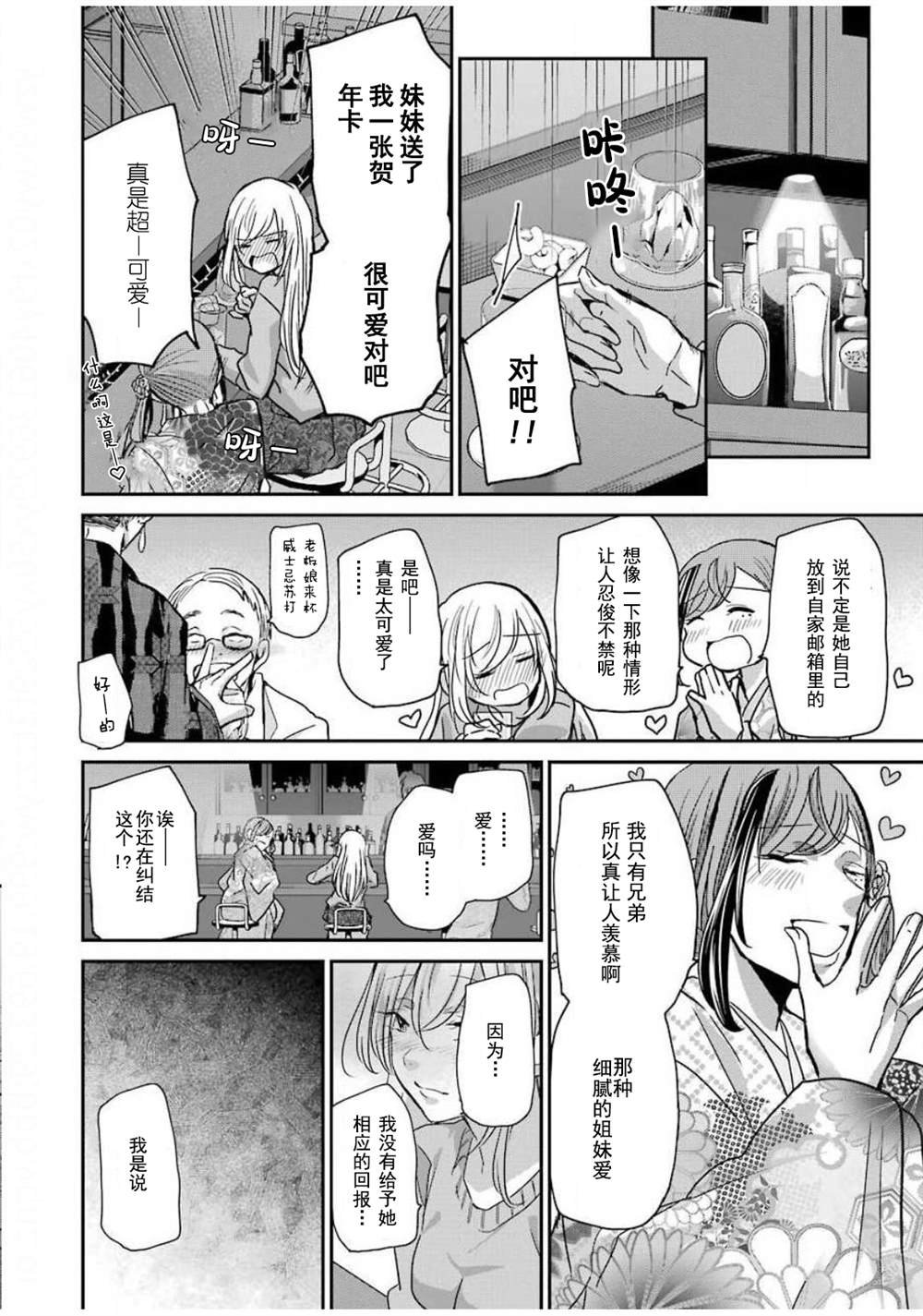 第82话