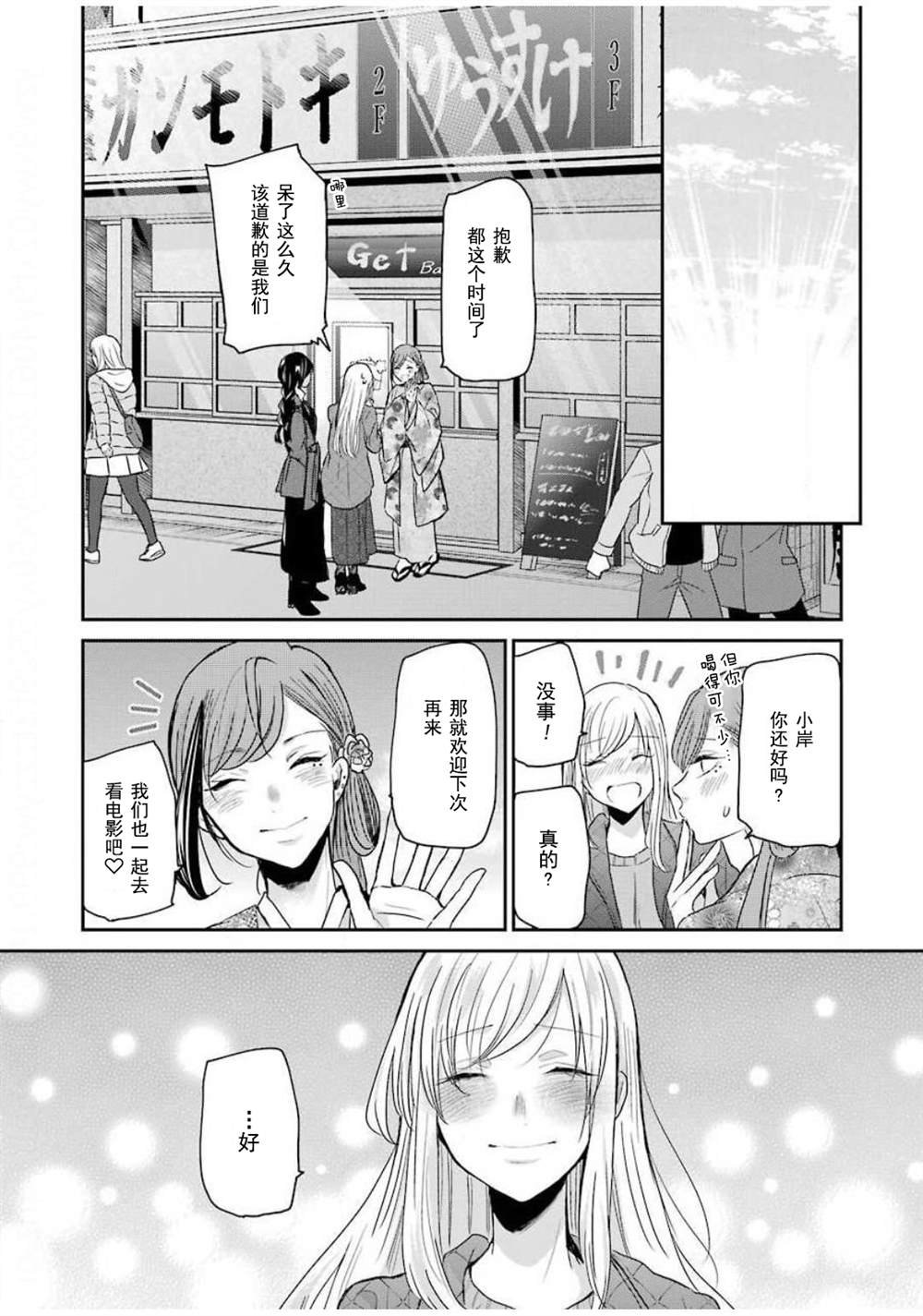 第82话