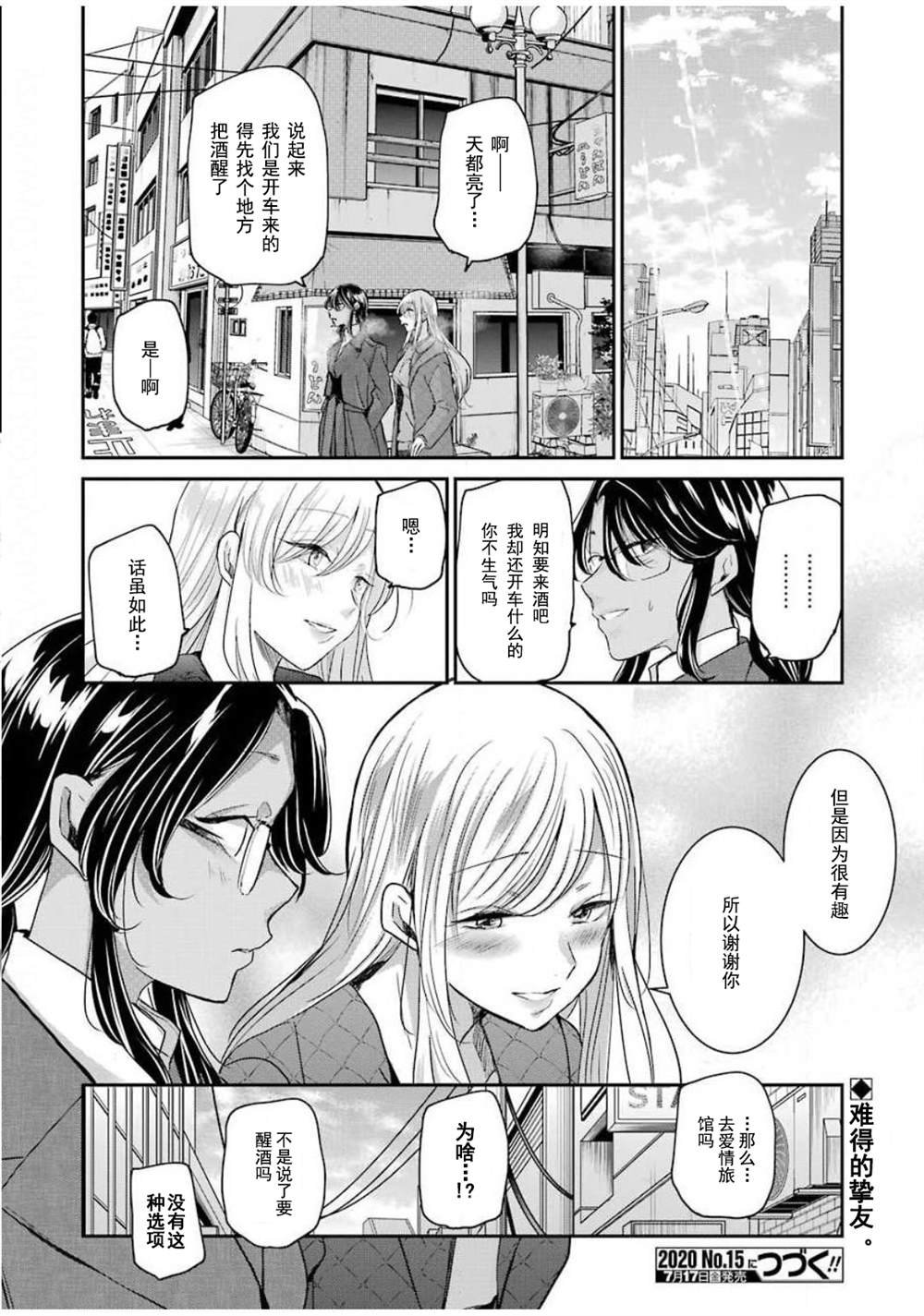 第82话