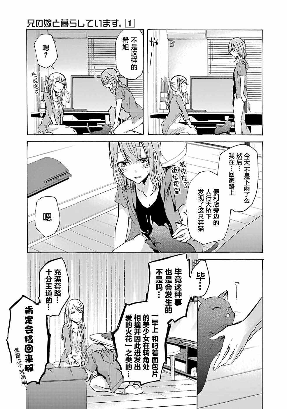 第7话