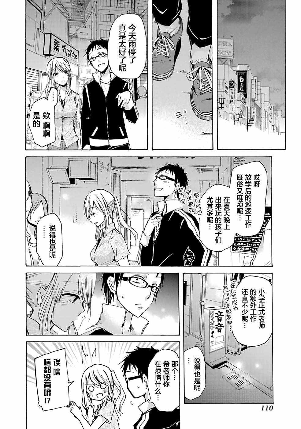 第7话