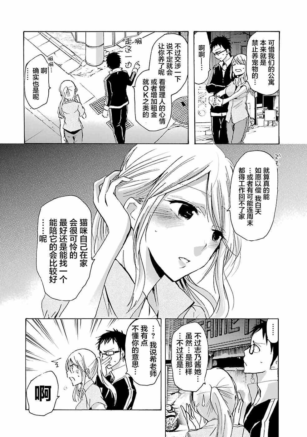 第7话
