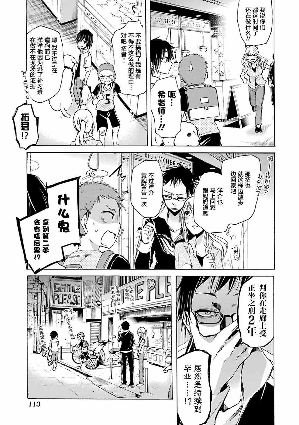 第7话