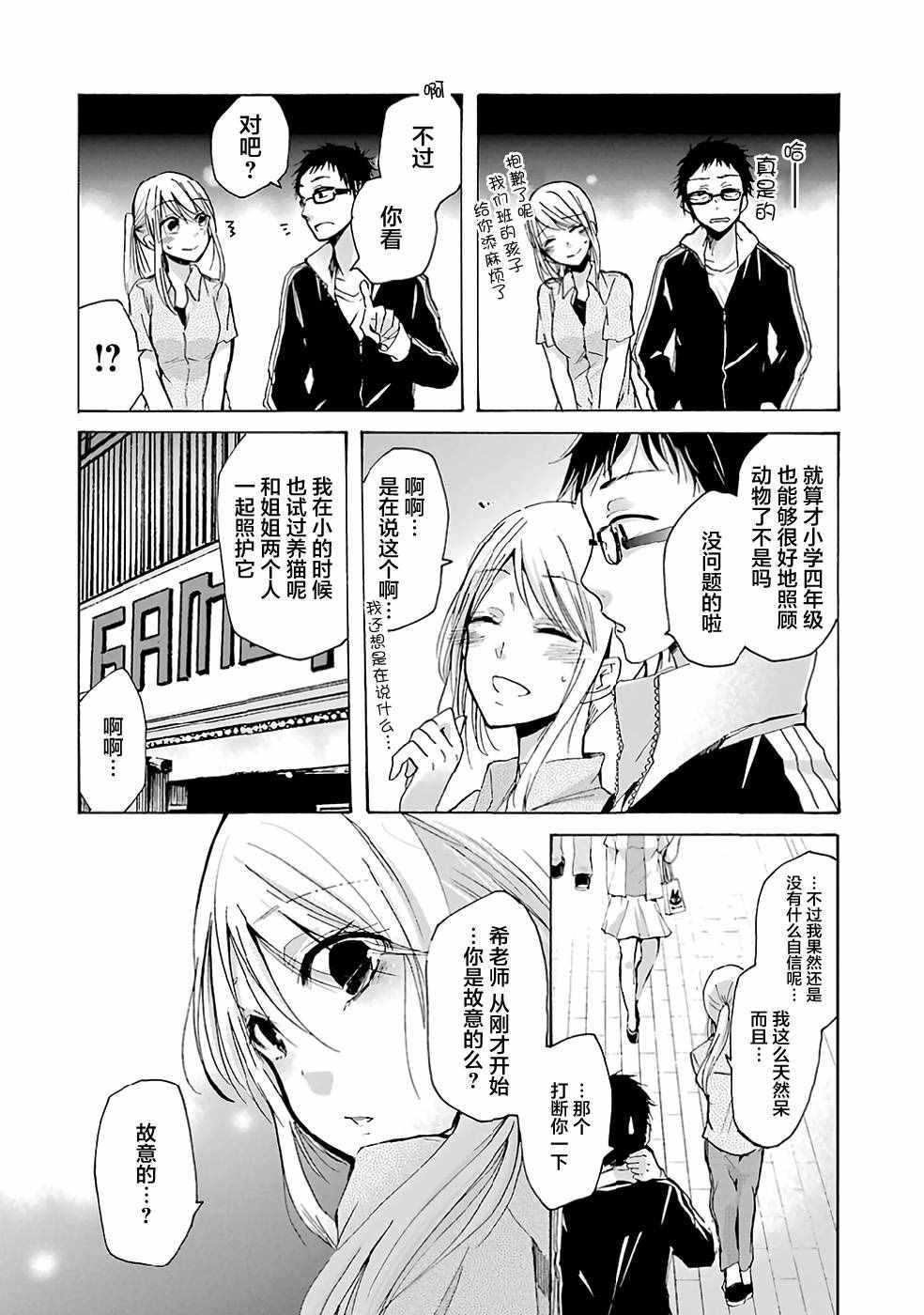 第7话