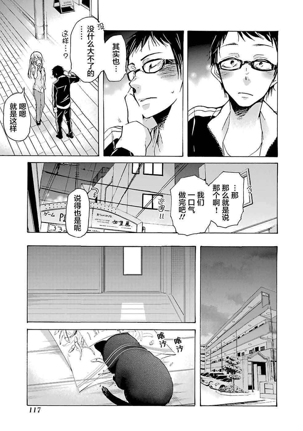 第7话