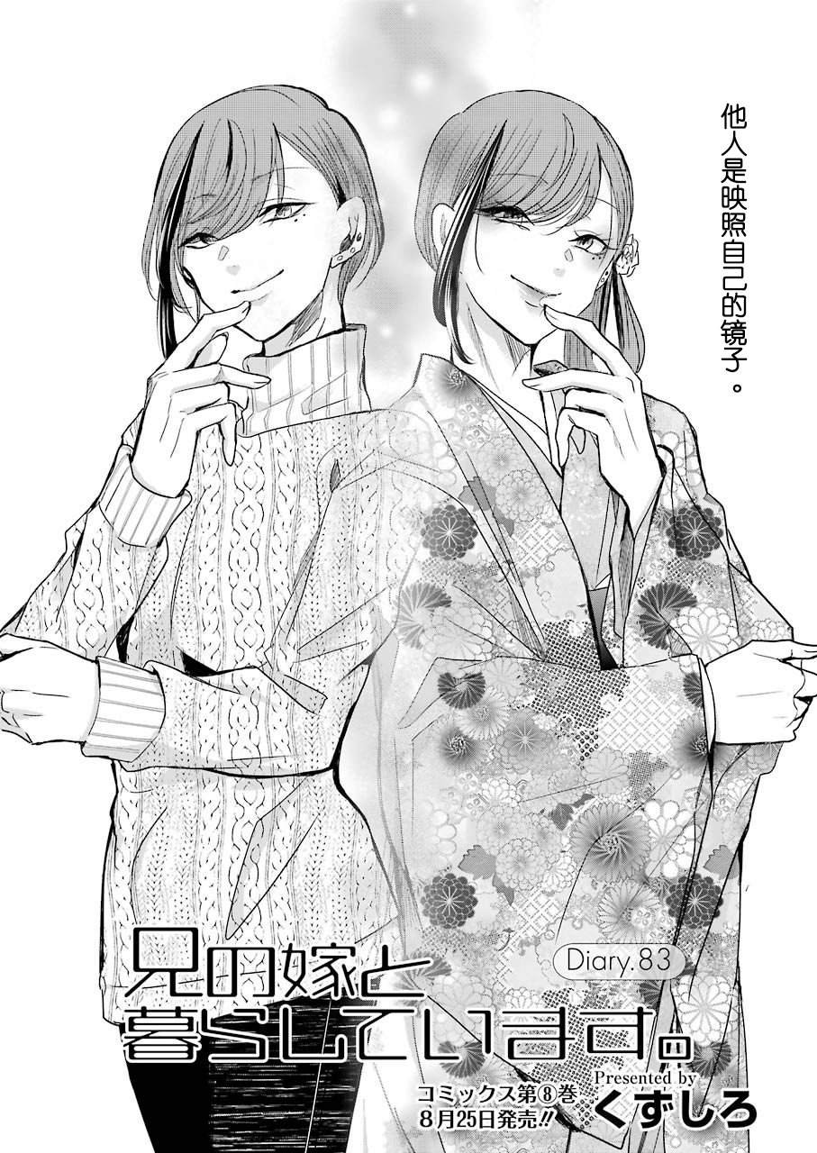第83话