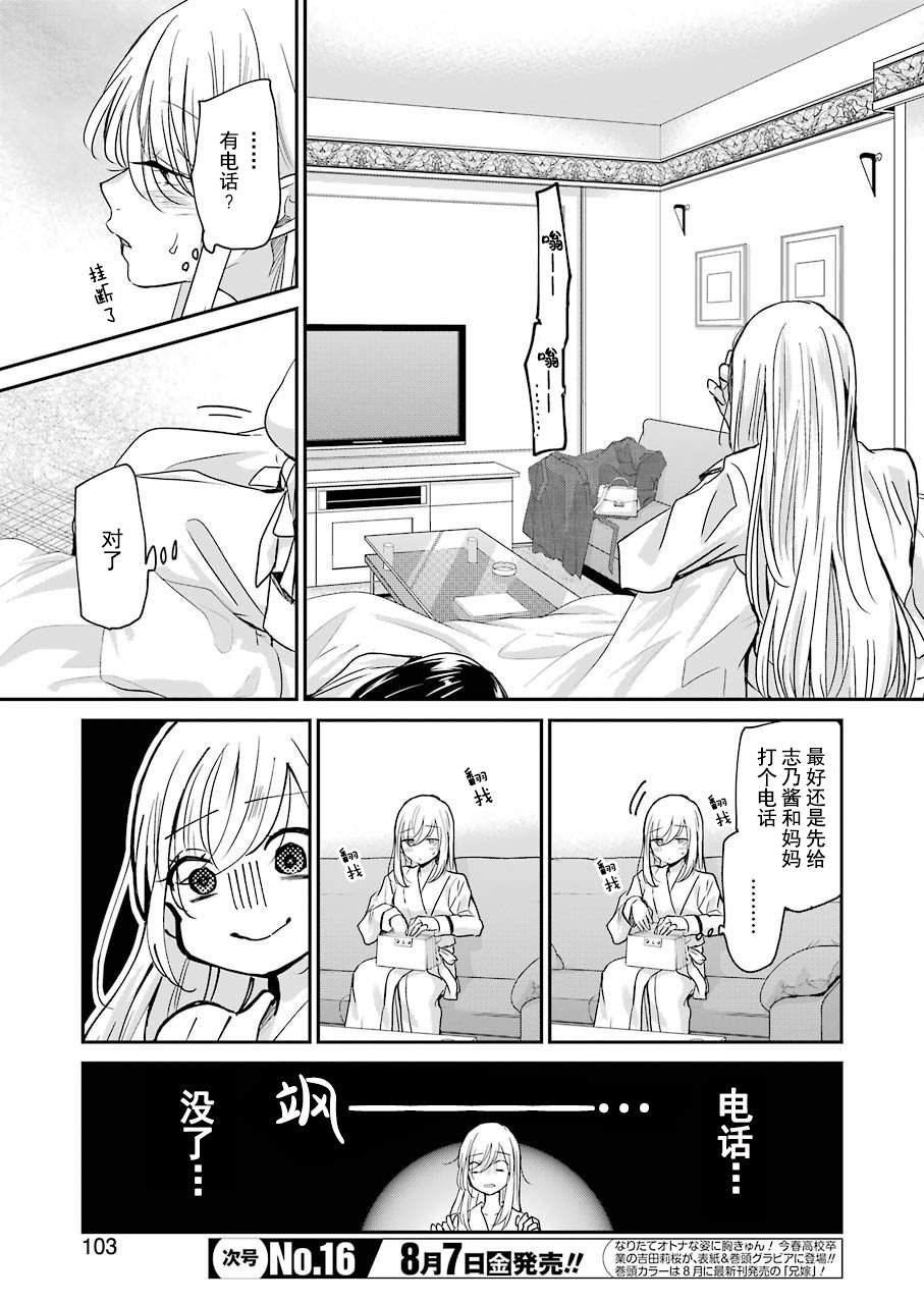 第83话