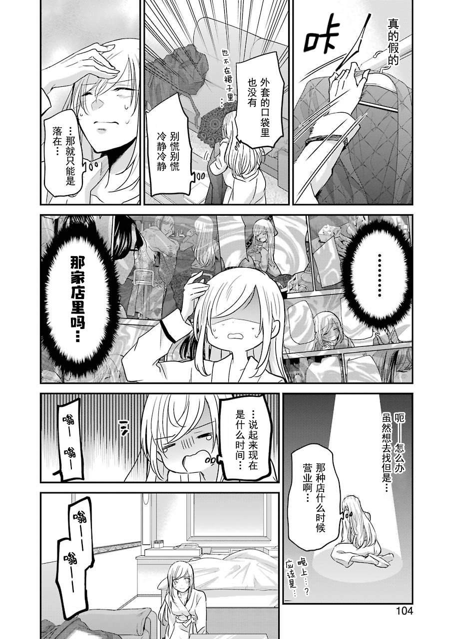 第83话