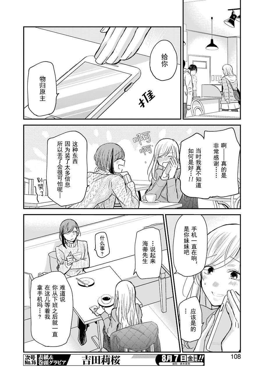 第83话