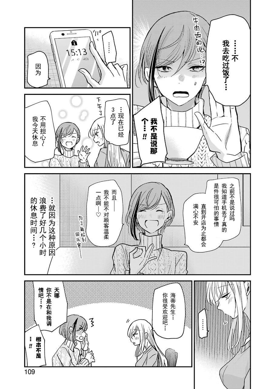 第83话