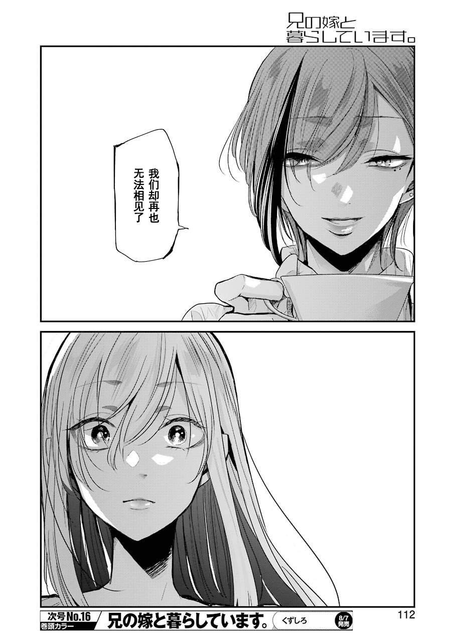 第83话