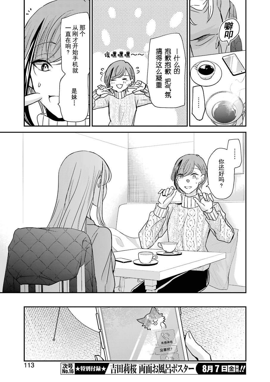 第83话