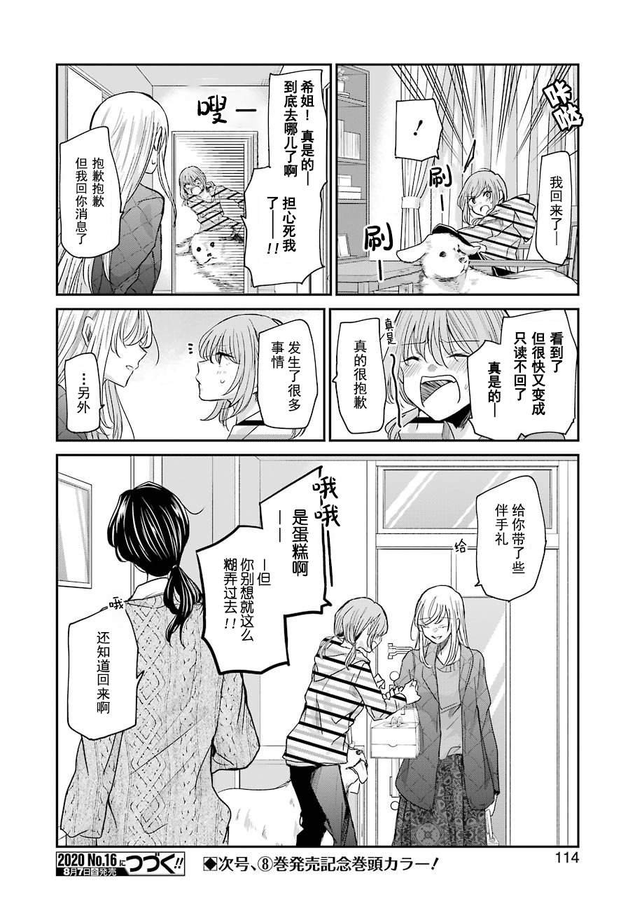 第83话