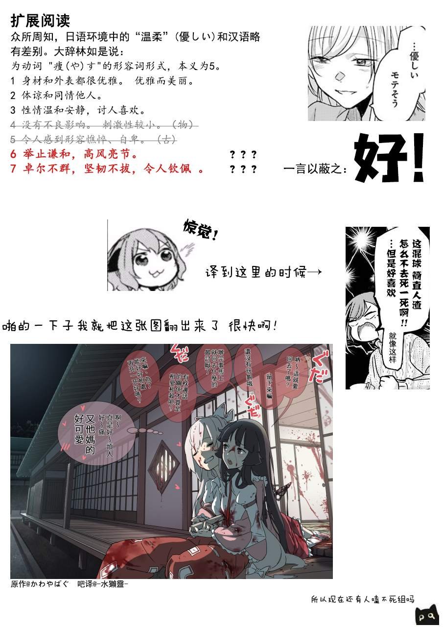 第83话