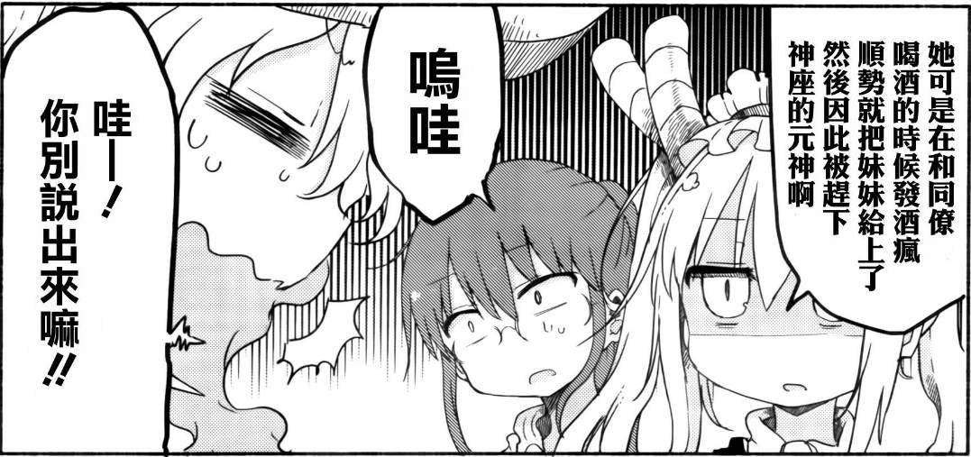 第83话