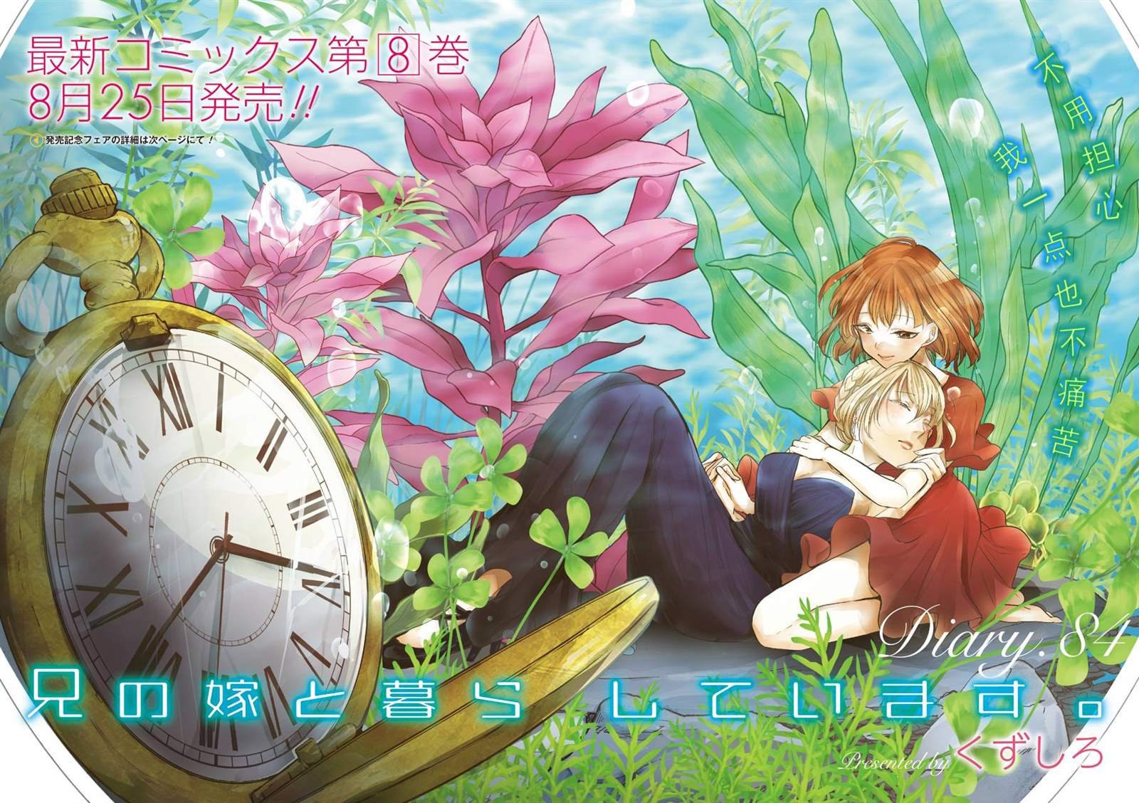 第84话