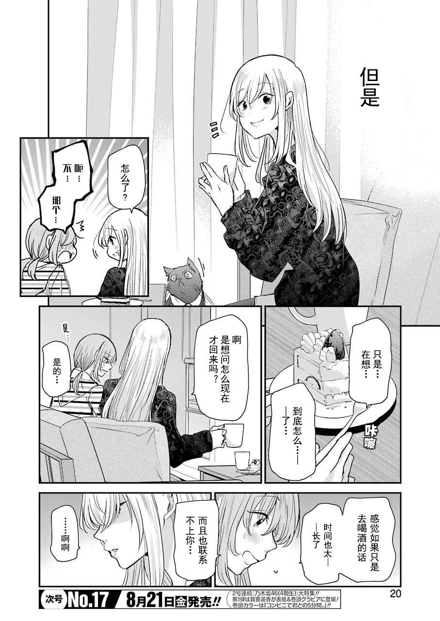 第84话